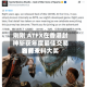 刚刚 ATFX在香港封神斩获年度最佳交易商前十名师双料大奖