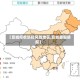 【宣城疫情防控风险地区,宣城最新防疫】
