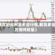 【期货如何判定多空行情,期货多空双方如何较量】