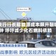 欧洲央行行长称能源成本飙升敲响警钟 呼吁减少化石燃料依赖