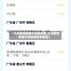 【义乌疫情新增中风险地区,义乌疫情新增中风险地区有哪些】