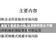 哪里下载期货行情(期货软件怎么下载)
