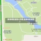 【客家地区疫情分布图,客家地区地图】