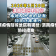 渭南疫情防控地区有哪些/渭南疫情防控措施