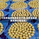 【近来全球各类冻货行情,近来全球各类冻货行情走势】