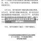 【鞍山疫情中风险地区名单,鞍山疫情严重吗】