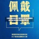 【疫情地区去省外要隔离吗,疫情期间去本省其他城市需要隔离吗】