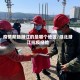 疫情帮助潜江的是哪个地区/湖北潜江抗疫经验