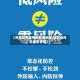 【央视公布疫情低风险地区,国家低风险地区管控】