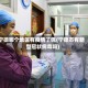 宁德哪个地区有疫情了呢(宁德市有新型冠状病毒吗)