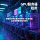 中国算力平台算力超市中小企业专区上线 提供普惠算力服务
