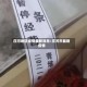 庄河地区疫情最新消息/庄河市最新疫情