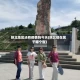 陕北地区还有疫情吗今天(陕北现在属于哪个省)
