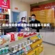 岳阳市是疫情地区吗(岳阳算不算疫区)