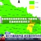 无疫情地区最新要求查询/无疫情地区最新要求查询武汉