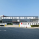 粘胶纤维期货行情/黏胶纤维市场行情