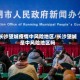 长沙望城疫情中风险地区/长沙望城是中风险地区吗