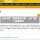 上海飞澳门疫情地区政策/上海飞澳门需要多久