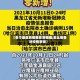 【各个地区的疫情在哪查看,怎么看各地疫情数据】