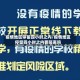 疫情地区停留四小时之内/疫情地区停留四小时之内要隔离吗