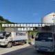 西班牙政府称接收涉疫邮轮工作“一切准备就绪”