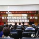 广西不知名疫情地区名单/广西不知名疫情地区名单查询