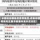 【中国现在哪些是疫情地区,近来中国哪些地区属于疫情中高风险地区】