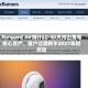 Forward Air预计60-90天内出售非核心资产，客户过渡将于2027年初启动