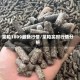 菜粕1809最新行情/菜粕实时行情分析