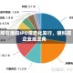 A股与港股IPO常态化发行，硬科技企业成主角