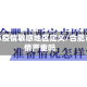合肥市疫情敏感地区定义/合肥市疫情严重吗