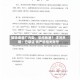 被造谣酒厂污染、非纯粮酒？ 洋河声明：已取证 将严惩相关账号
