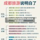 【近来成都有无疫情地区吗,成都近来有没有疫情】