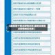 【最新前十重点疫情地区,最新全国重点疫情地区名单】