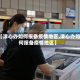 【津心办如何报备疫情地区,津心办如何报备疫情地区】