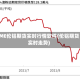 LME伦铝期货实时行情软件(伦铝期货实时走势)