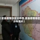 【夏县疫情地区分布图,夏县疫情地区分布图片】
