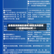 疫情高风险地区通知/疫情高风险地区通知怎么写