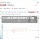 lmes铜实时行情(铜的今日行情)