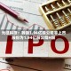 元征科技：转换1.94亿股公司非上市股份为1.94亿股公司H股