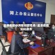 孟津疫情中风险地区名单/孟津疫情防控通告