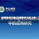 白糖期权行情(白糖期权今天上市)