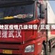 三亚地区疫情几级预警/三亚 疫区
