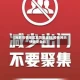 【网购疫情地区发货安全吗,疫情网购快递安全吗】