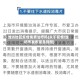 潍坊地区疫情免费治疗吗(关于疫情!潍坊市发布紧急提醒)