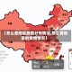 【怎么查地区疫情分布情况,怎么看地区的疫情情况】