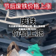今日废铁佛山地区行情/佛山废铁费用最新行情2020