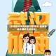 【疫情期间待岗地区辞职理由,因疫情待岗期间工资标准】