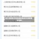 哈尔滨疫情中风险地区数(哈尔滨疫情 中风险)