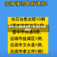 绥中什么地区有疫情了呢(绥中有疫情吗)